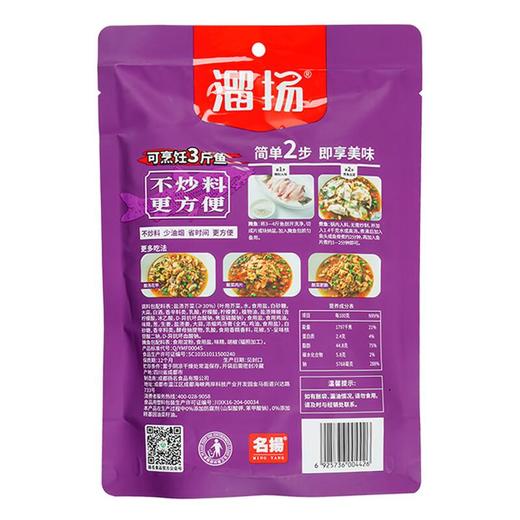 名扬溜扬免炒酸菜鱼调料350g/袋 商品图1