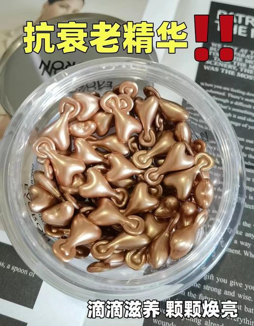 澳洲抗皱美白精油胶囊 商品图3