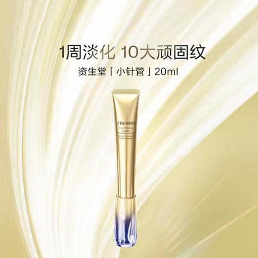 资生堂悦薇水乳/红腰子精华/小针管眼霜 三件套礼盒装【CDF】 商品图5