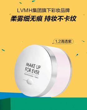 3548752193368	玫珂菲MAKE UP FOR EVER	【持久定妆】无痕定妆粉散粉蜜粉不脱妆控油保湿不卡纹干皮亲妈5.5g