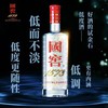 国窖1573 38度、43度、52度 商品缩略图2