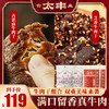 【工厂直发】卤牛肉干芝香牛肉干香辣零食五香熟食办公室即食方便 商品缩略图0