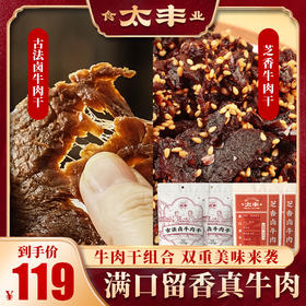 【工厂直发】卤牛肉干芝香牛肉干香辣零食五香熟食办公室即食方便