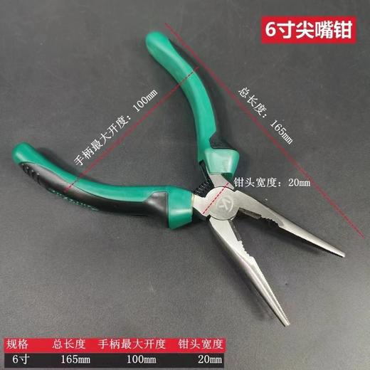 【ZK】绝缘尖嘴钳 商品图0