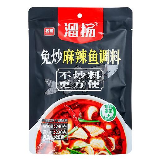 名扬溜扬免炒麻辣鱼调料 240g/袋 商品图0