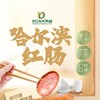 哈尔滨红肠 东北特产小吃即食红肠 商品缩略图1