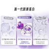 【紫光宝盒~双舱饮 胶原蛋白肽】内修外补/皮肤焕亮/焕发新生 喝出嘭弹初恋肌~ 商品缩略图6