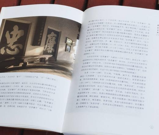 《岳麓书院碑刻》《岳麓书院楹联 匾额》，布脊精装，16开，郑明星等编著，黄沅玲摄影，湖南大学出版社2023年一版一印，分别325、294页，分别定价：108、98元。分别售价：81、73元，两册合售： 商品图12