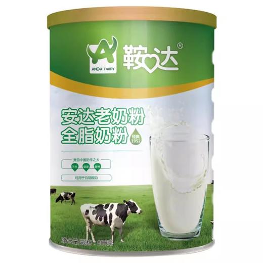 酸奶粉456g*4   自制酸奶 酸奶进口益生菌  全脂老奶粉  中老年奶粉  奶味浓郁 商品图3