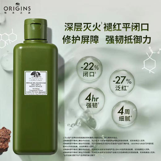 Y717334257801	悦木之源Origins	灵芝菌菇水200ml精华水爽肤水补水保湿 商品图1