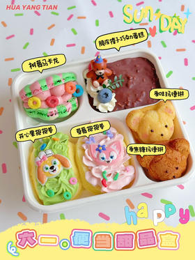 儿童节甜品便当盒｜童心常在【卡通装饰巧克力随机】