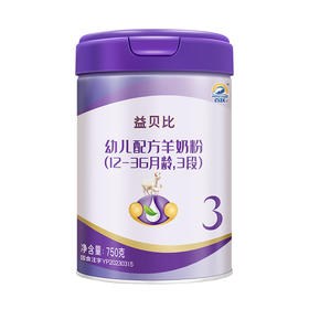 百跃益贝比婴幼儿配方羊奶粉3段750克（可备注发一二段）