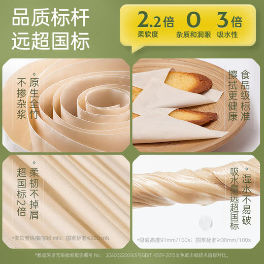 无染竹纤维抽纸4层100抽32包 商品图4