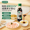 【宝宝馋了】特级有机酱油  国标特级酿造酱油 送12月+婴幼儿食谱 商品缩略图0
