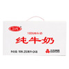 三元 100%纯牛奶 特需白盒 250ml*24盒 商品缩略图5