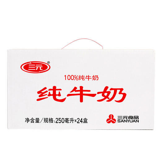 三元 100%纯牛奶 特需白盒 250ml*24盒 商品图5