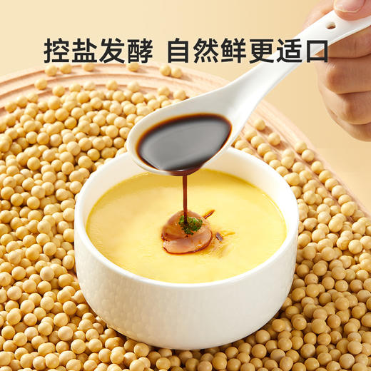 【宝宝馋了】特级有机酱油  国标特级酿造酱油 送12月+婴幼儿食谱 商品图1