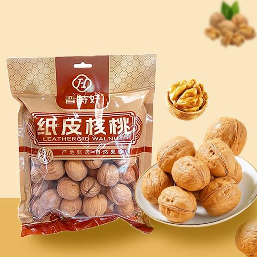 晋特好特级纸皮核桃500g 商品图2
