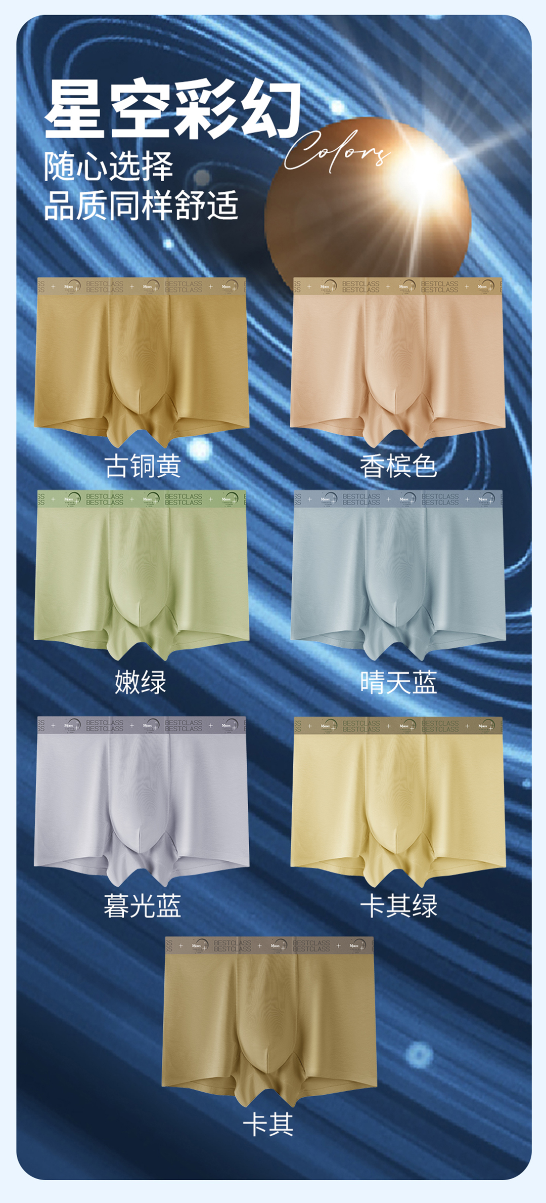 【三条礼盒】星空裤云柔熊猫裤棉感锦纶四面高弹凉爽透气空调裤13004/H618/H626/H628/H668