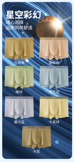 【三条礼盒】星空裤云柔熊猫裤棉感锦纶四面高弹凉爽透气空调裤13004/H618/H626/H628/H668