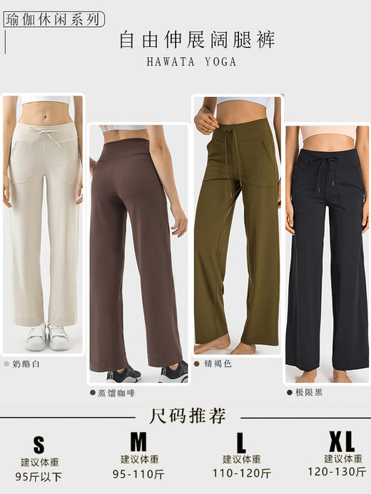 哈瓦塔双6宽腿高腰休闲阔腿裤H34114 商品图4
