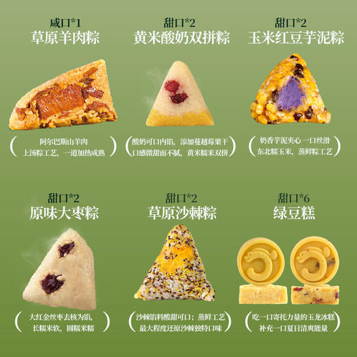 【端午礼盒】海鹏高粽状元礼盒1115g 商品图1