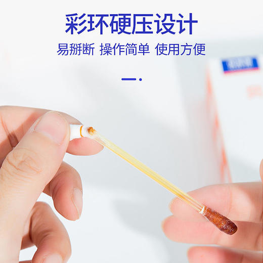 贝莱康碘伏消毒液（25支／盒） 商品图1
