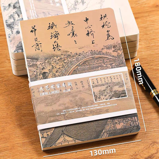 国风笔记本（款式随机） 商品图7