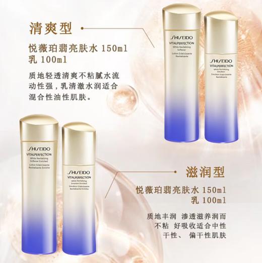 资生堂悦薇水乳/红腰子精华/小针管眼霜 三件套礼盒装【CDF】 商品图3