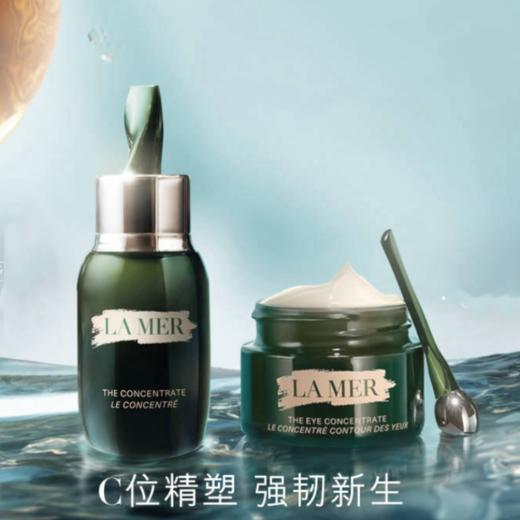 海蓝之谜（La Mer）亮眸修护套 商品图0