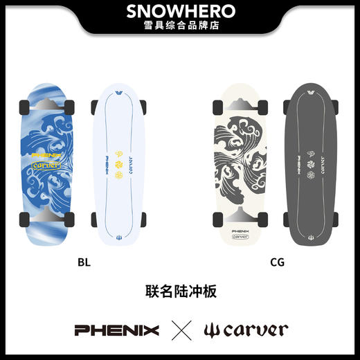 2425雪季PHENIXxCARVER联名款系列产品预售 商品图1