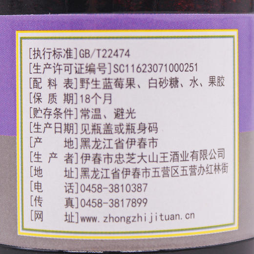 【东北特产】野生蓝莓果酱 小兴安岭东北伊春特产 180g*4罐*2箱 大颗粒果肉 解馋过瘾  0脂肪面包酱 商品图3