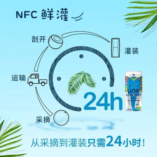 【统一】果汁饮料 统一优椰100% 泰国进口椰子水 200ml/瓶 24瓶/箱 1箱（12个月） 24瓶/箱 1箱 商品图3
