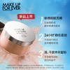 3548752193368	玫珂菲MAKE UP FOR EVER	【持久定妆】无痕定妆粉散粉蜜粉不脱妆控油保湿不卡纹干皮亲妈5.5g 商品缩略图2