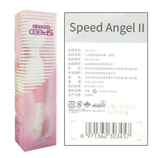 GALAKU 极速天使二代AV棒智能恒温情趣用品震动棒女性av棒自慰器大号私处按摩棒电动性用具女人用振动棒成人玩具另类 商品图6