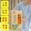 养生茶 陈皮内金茶腹胀打嗝积食消化不良开胃非养谓暖谓茶 商品缩略图2