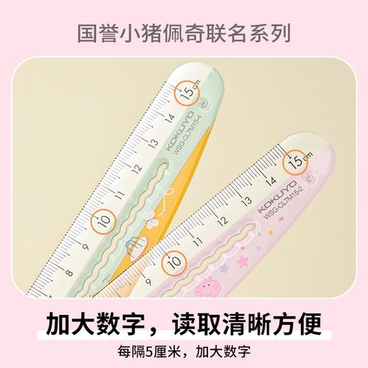 国誉小猪佩奇联名系列波浪弯弯尺 商品图3