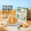 【宝宝馋了】多造型婴幼儿磨牙棒（小鱼形/双驼峰形/胡萝卜形/香蕉形/玉米形）防掉好磨牙 送6月+婴幼儿食谱 商品缩略图1