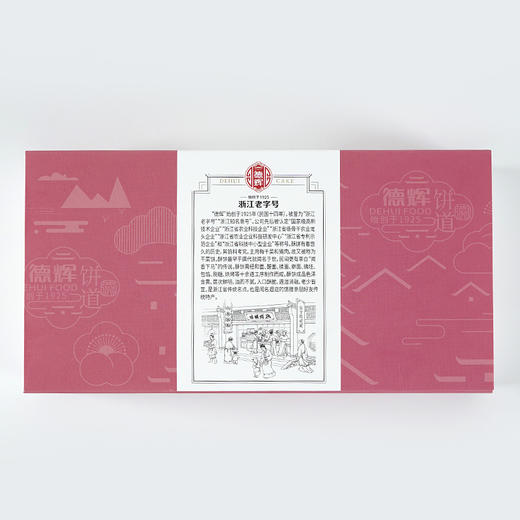 龙游红糖酥饼150g*2盒 商品图1