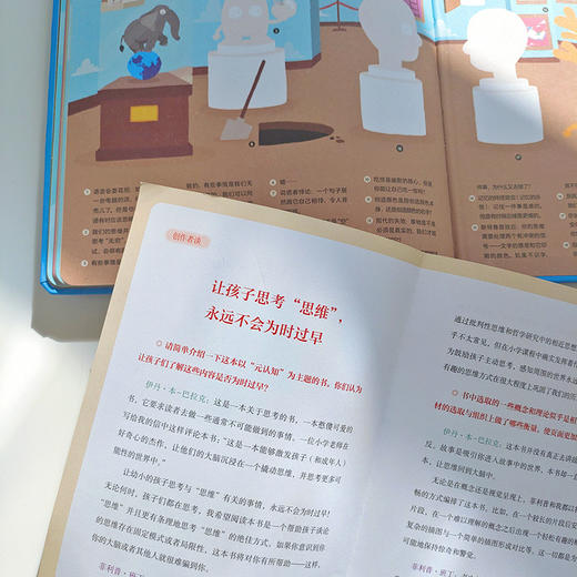 一本不可能之书    一本通往元认知和心灵哲学的入门书，邀请孩子与成人共赴一场充满乐趣的“思考”之旅！ 商品图2