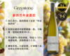 【尾货清仓，清完无补】新西兰年度酒庄：灰石酒庄雷司令白（2023年） 商品缩略图0