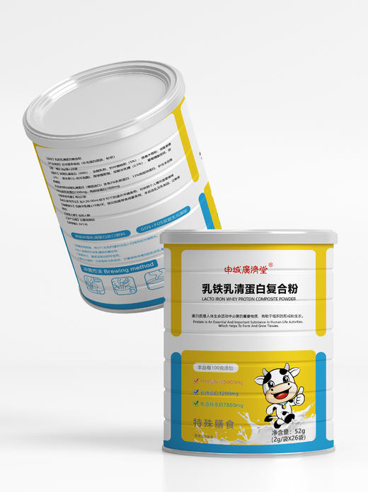 广济堂乳铁乳清蛋白粉 商品图5