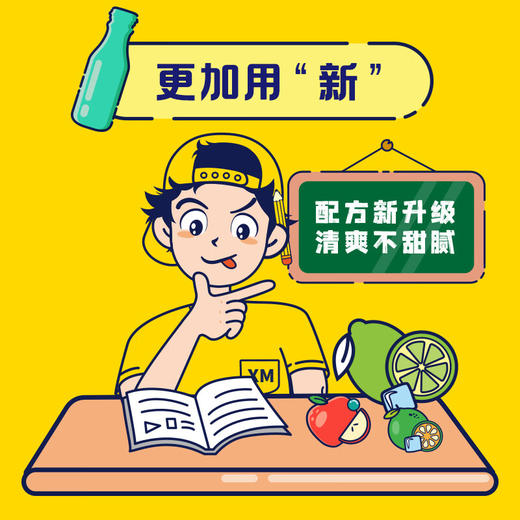 【统一】小茗同学茶饮料（青柠/冰橘/溜溜哒） 480ml/瓶 15瓶/箱（12个月） 商品图5