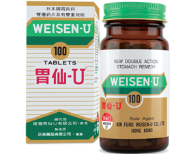 【香港直邮】肠胃消化胃胀食欲不振 正品胃仙 U(100's)