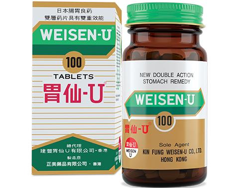 【香港直邮】肠胃消化胃胀食欲不振 正品胃仙 U(100's) 商品图0