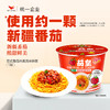 【统一】方便面 桶面 统一茄皇番茄意式拌面 126g/桶 12桶/箱 1箱（6个月） 12桶/箱 1箱 商品缩略图1