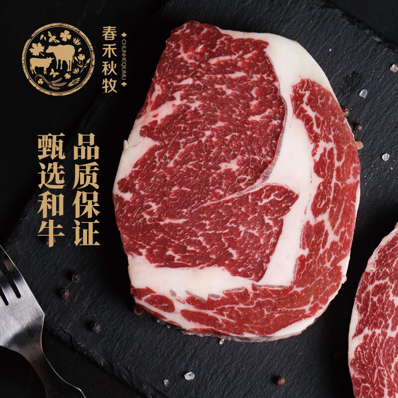 春禾秋牧 澳洲和牛M5+ 眼肉牛排 200g*8