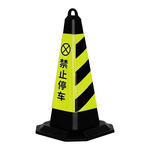 【ZK】警示锥 商品图0