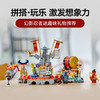 乐高LEGO 擂台赛竞技场LEGC71818 商品缩略图6