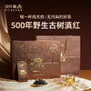 贝叶集500年古树红茶野生茶树云南凤庆特级浓香型滇红茶叶礼盒装 商品缩略图0